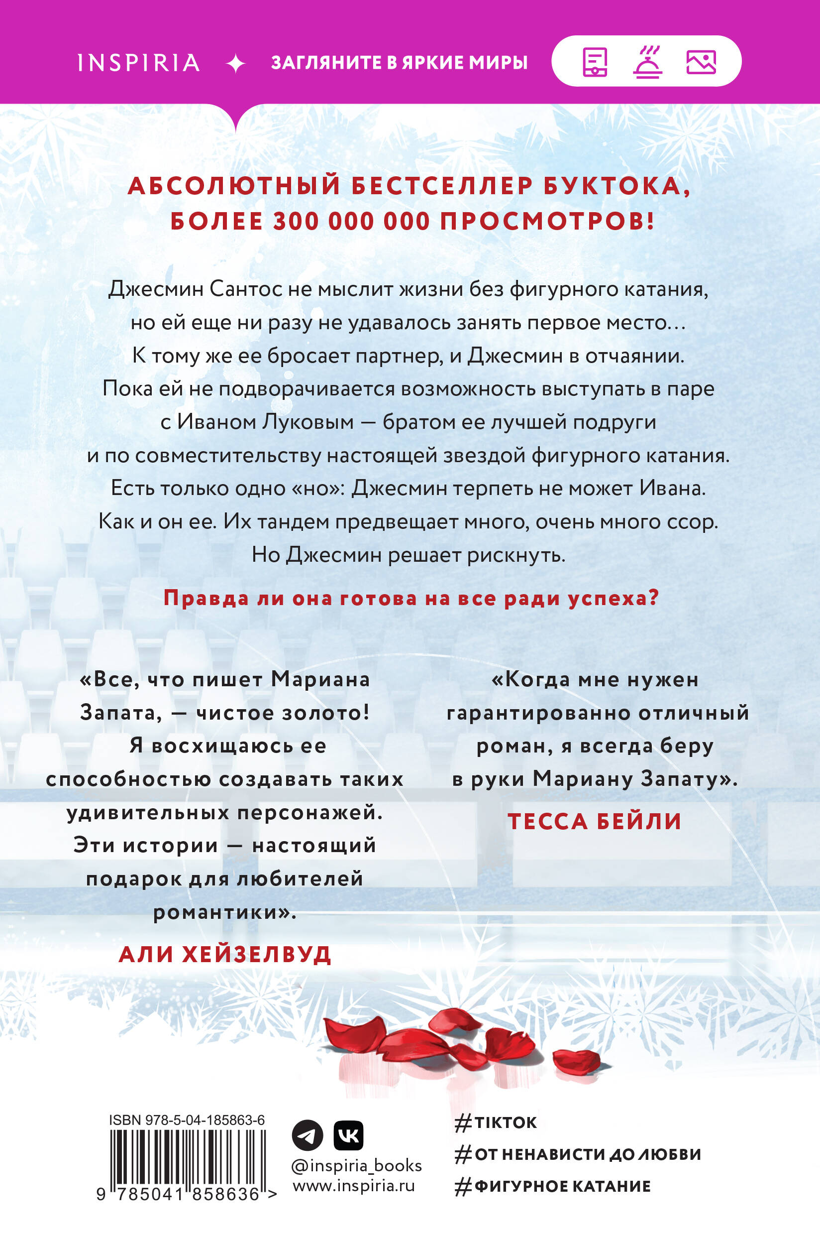 От Лукова с любовью