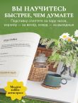 Плети как дизайнер. От корзины до комода. Полное практическое руководство по плетению из бумажной лозы