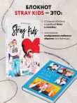 Stray Kids. Блокнот (формат А5, 128 стр., цветной блок, мягкая обложка голубая)