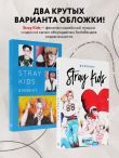 Stray Kids. Блокнот (формат А5, 128 стр., цветной блок, мягкая обложка голубая)