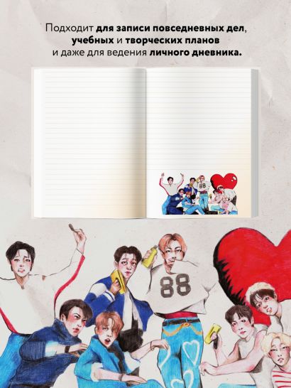Stray Kids. Блокнот (формат А5, 128 стр., цветной блок, мягкая обложка голубая)
