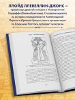 Персия. Рождение и крах древней сверхдержавы