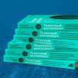 Телесный интеллект. Парадоксальное открытие о том, как тело определяет наши эмоции, поведение и темперамент