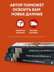 Пиши код как профи на С#