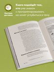 Объектно-ориентированное программирование с помощью Python