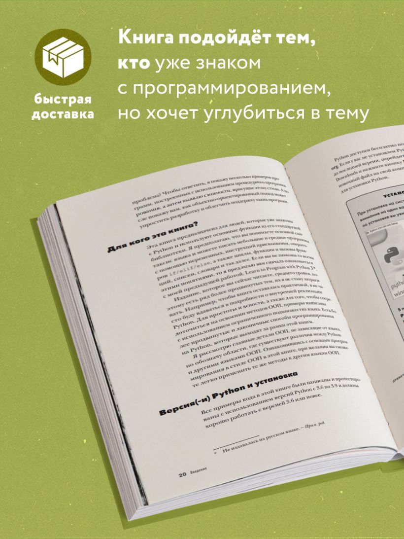 Книга Объектно ориентированное программирование с помощью Python Ирв Кальб  - купить от 1 638 ₽, читать онлайн отзывы и рецензии | ISBN  978-5-04-186627-3 | Эксмо