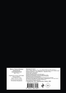 Обложка сзади Манга. Ежедневник недатированный (А5, 72 л., контентный блок, синяя обложка) 