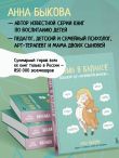 Мама в балансе. Планер от 