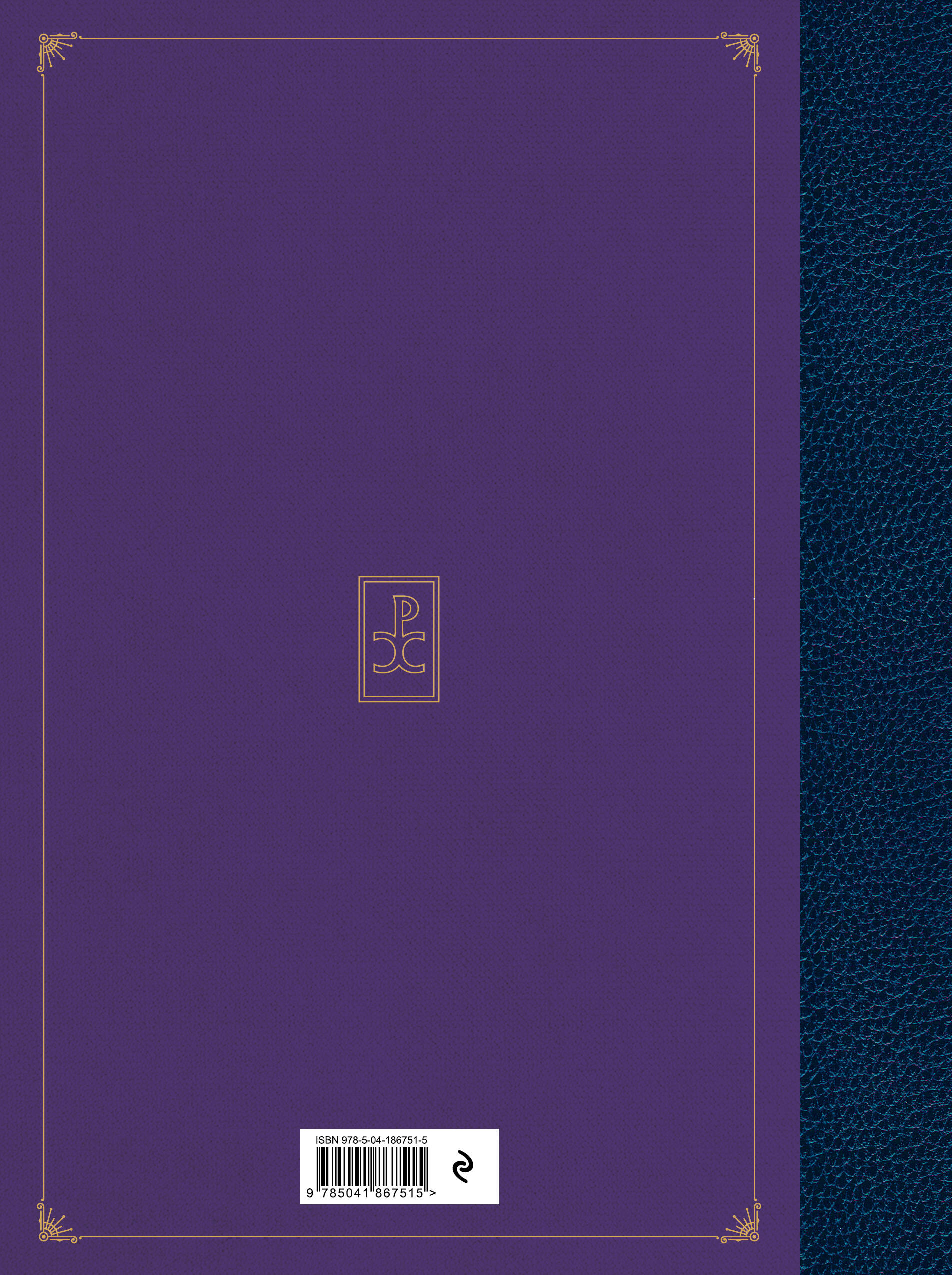 Рерих. Художник и провидец. Юбилейное издание к 150-летию мастера