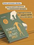 Почему он делает это? Как распознать и блокировать его атаки
