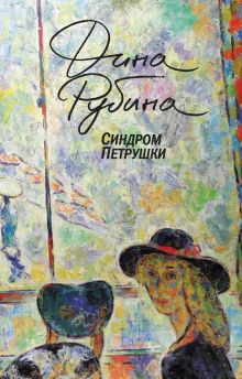 Давайте читать хорошие книги | После рекомендации этой книги, прочитала ее.