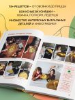 Я умею готовить. Пошаговые рецепты для юных поваров