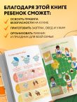 Я умею готовить. Пошаговые рецепты для юных поваров