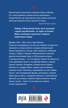 Обложка сзади На последнем рубеже Даниил Калинин