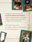 Послания мифических существ. Метафорические карты-оракул