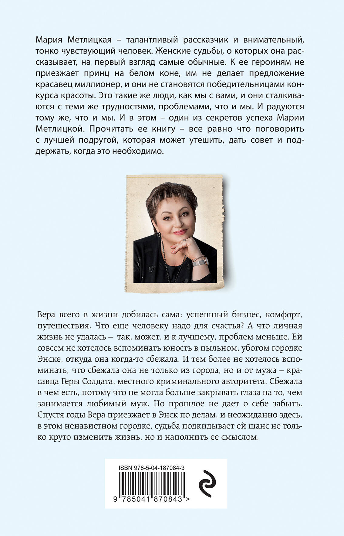 С видом на Нескучный