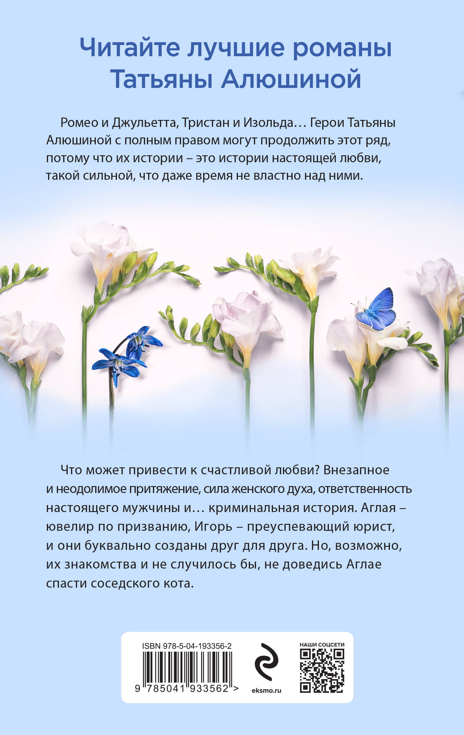 Ломаные линии судьбы