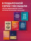 Мне все льзя. Авторский ежедневник