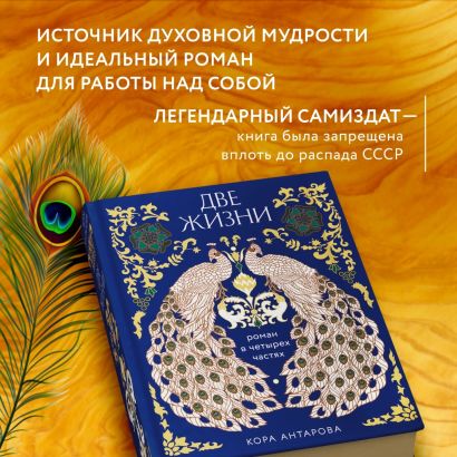 Две жизни. Четыре части в одной книге