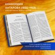 Две жизни. Четыре части в одной книге