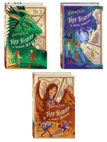 Комплект из 3-х книг серии Таня Гроттер. (ИК)