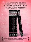 Японские мифы