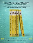 Египетские мифы