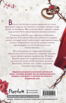 Обложка сзади Комплект из 3-х книг. Сёстры-ведьмы. (ИК) 