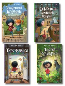 Комплект из 4-х книг Холли Вебб: Лотти и волшебный магазин Том 4-7