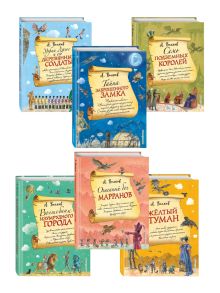 Комплект из шести книг серии Волшебник Изумрудного города с ил. Власовой. (ИК)