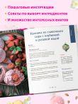 Моти. Легендарный воздушный десерт из Японии. Более 50 базовых рецептов, начинок и дизайнов