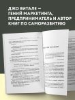 Разбуди в себе миллионера. Манифест богатства и процветания