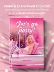 Let’s go party! Glam diary