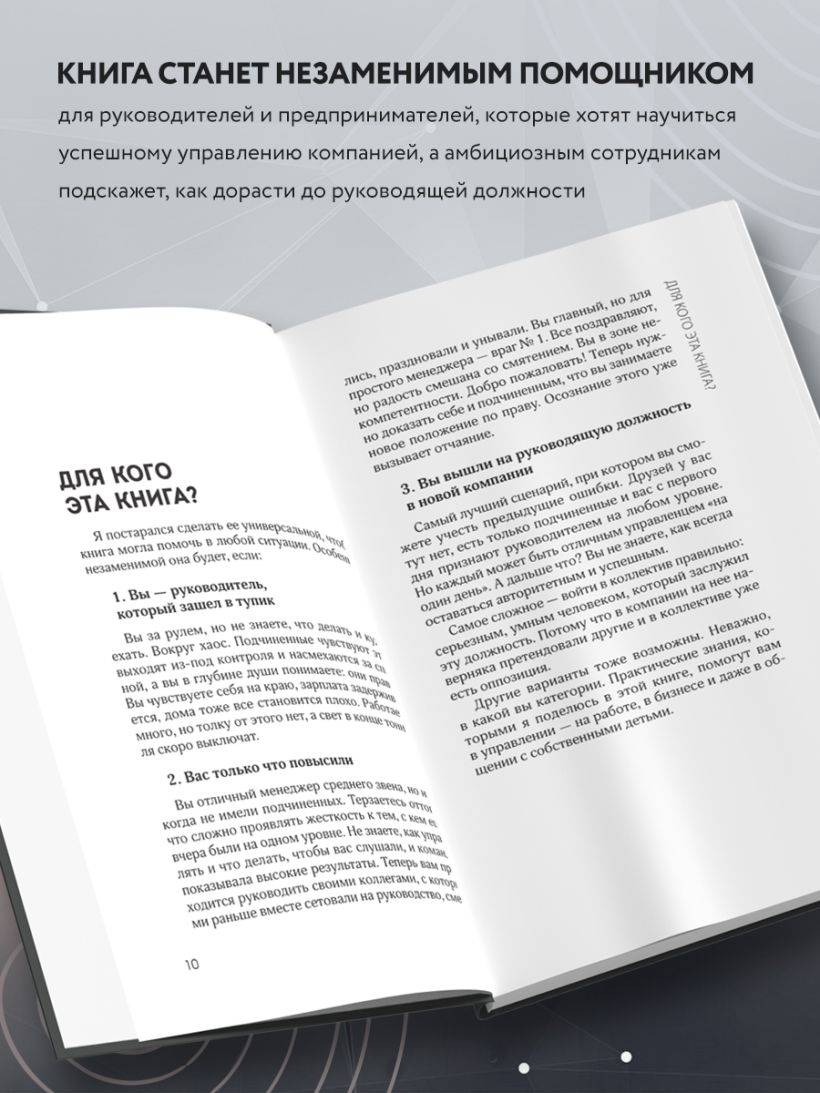 Книга Я руководитель Секреты топ менеджеров Гусейн Иманов - купить от 731  ₽, читать онлайн отзывы и рецензии | ISBN 978-5-04-187867-2 | Эксмо