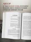 Драматургия: искусство истории. Универсальные принципы повествования для кино и театра