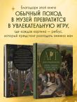 Арт-расследования. Образы, символы и тайные смыслы в искусстве