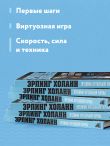 Эрлинг Холанн. Преемник футбольной короны