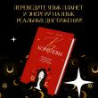 Код королевы. Раскройте свою уникальность по дате рождения