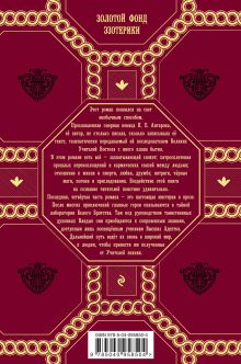 Обложка сзади Комплект из 4 книг: Две жизни. Роман с комментариями Четыре части (ИК) 