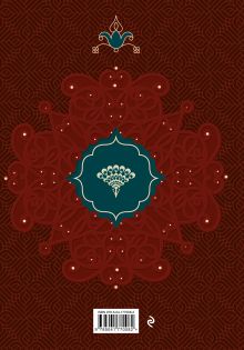 Обложка сзади Комплект из 2 книг: Двухтомник Две жизни (ИК) 