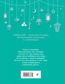 Обложка сзади Большая книга исполнения желаний + Большая книга богатства и счастья (ИК)