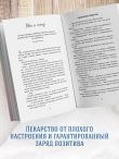 Куриный бульон для души. Не могу поверить, что это сделала моя собака! 101 история об удивительных выходках любимых питомцев