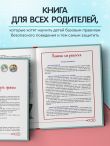 Дети в безопасности. Дома, на улице и в интернете