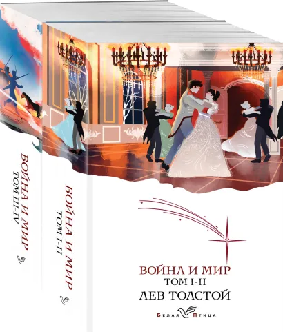 Обложка Война и мир (комплект из 2 книг)