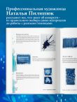 Большая книга акварели. Руководство для начинающих художников