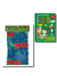 Комплект "Войлочная азбука. Буквы на липучках + Букварь (по СанПин)". (ИК)
