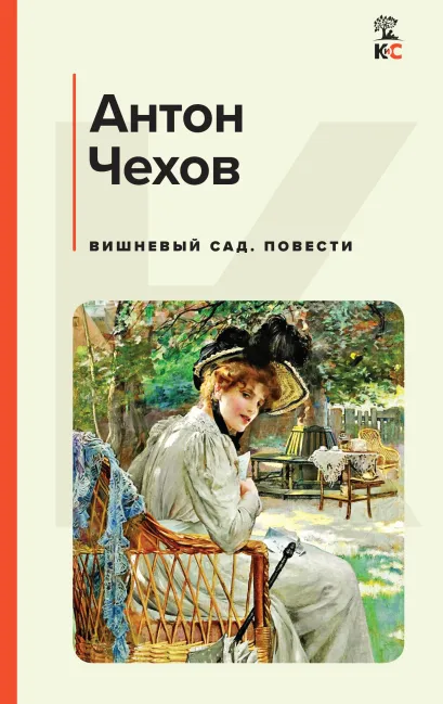 Обложка Набор из 2х книг: Чехов 