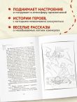 Как мы с Вовкой. История другого лета. Книга для взрослых, которые забыли о том, как были детьми