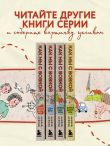 Как мы с Вовкой. История другого лета. Книга для взрослых, которые забыли о том, как были детьми