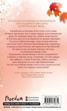 Обложка сзади Комплект из 3-х покетбуков. Лучшие книги о любви. (ИК) 